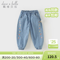 戴维贝拉(DAVE&BELLA)儿童牛仔裤女童休闲裤纯棉宝宝裤子春装童裤2024幼儿小童长裤 牛仔蓝 90cm(身高80-90cm)