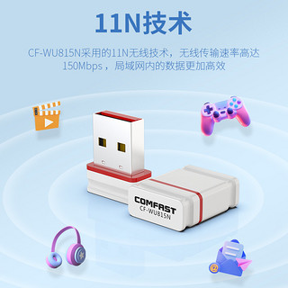 COMFAST usb无线网卡150Mbps 驱动版