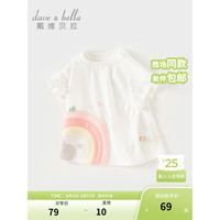 戴维贝拉（DAVE＆BELLA）女童短袖t恤薄款儿童上衣洋气宝宝衣服2024夏装小童打底衫 白色 110cm(身高100-110cm)