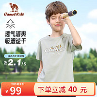 CAMEL 骆驼 儿童T恤春夏凉感透气短袖上衣高弹时尚童装D64BA5J049 海沫绿 150