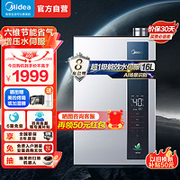 Midea 美的 JSLQ27-16LN1 燃气热水器 16L