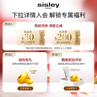 Sisley希思黎睿秀修护健发护发乳200ml护发素改善干枯毛躁强韧柔顺套装 【修护健发】护发乳200ml