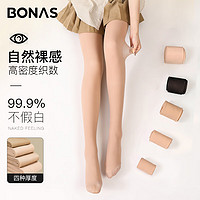 BONAS 宝娜斯 打底裤女保暖秋冬季加绒光腿裸感肉色连裤袜高腰显瘦一体裤 肤色180g（5-20度）