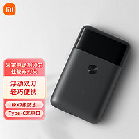 Xiaomi 小米 MI）米家电动剃须刀往复双刀头男士便携刮胡刀全身水洗充电式胡须刀 米家电动剃须刀往复双刀头 普通装