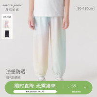马克珍妮 marc & janie女童垂感透气凉感防晒裤儿童束脚防蚊裤儿童裤子春夏240818 日出渐变 150cm