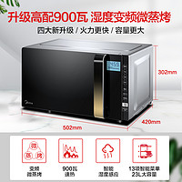 Midea 美的 微波炉家用微蒸烤一体机233A智能小型平板变频光波炉烤箱