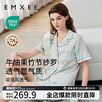 嫚熙（EMXEE）春夏女士睡衣牛油果纱罗家居服套装2024 缪斯花园 S