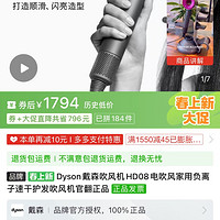 dyson 戴森 吹风机HD08电吹风家用负离子速干护发吹风机官翻正品