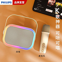 PHILIPS 飞利浦 蓝牙音箱家庭kTV套装儿童音响唱歌话筒麦克风小型一体机