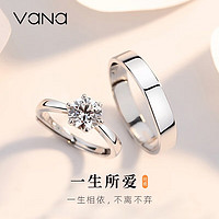 Vana 挚爱情侣戒指