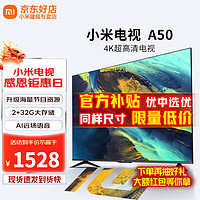 Xiaomi 小米 MI）电视50英寸4K超高清全面屏智能wifi网络平板液晶电视机