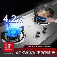 UM 优盟 家用猛火双灶4.5KW大火力燃气灶台嵌两用不锈钢灶具UZ905