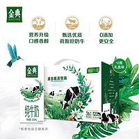 yili 伊利 金典纯牛奶250ml