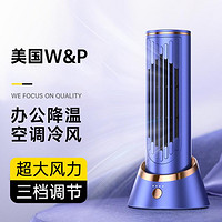 W&P 桌面小风扇usb迷你小空调充电降温学生办公室桌上静音无叶塔扇