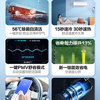 Haier 海尔 空调挂机大1.5匹p一级能效冷暖变频节能家用壁挂式防直吹除湿