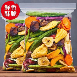 果蔬脆500g*2袋（秒杀价）