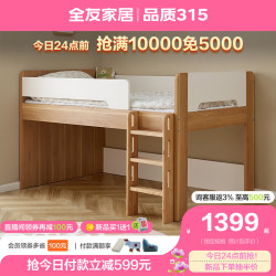 全友 1.2m半高床 板式单人床 储物床