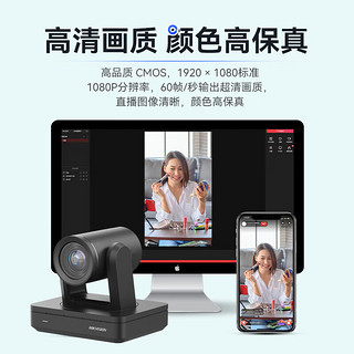 海康威视（HIKVISION）电脑直播摄像头1080P高清竖屏云台15倍变焦内置麦克风网课办公会议带货旋转摄像机DS-UVC-U132R