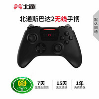 BETOP/北通 北通斯巴达2无线游戏手柄电脑电视机双人STEAM手柄只狼卧龙地平线