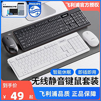 PHILIPS 飞利浦 SPT6237键鼠套装 有线键盘鼠标 防溅洒设计 商务办公 笔记本电脑外接键盘 USB键盘 黑色