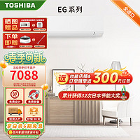 TOSHIBA 东芝 2匹大清快 全直流变频强劲冷暖自清洁 家用卧室客厅壁挂式空调挂机包安装 2HP