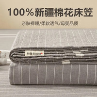 雅鹿全棉床笠罩床罩1.8x2米新疆棉100纯棉加厚单人席梦思床垫保护套罩 光阴灰【100%纯棉 适合裸睡】 180*200cm三件套【床笠+枕套*2】