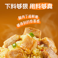 sunner 圣农 肉多多炒饭烧烤味300g/包 微波炉加热方便米饭早餐