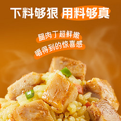 sunner 圣农 肉多多炒饭烧烤味300g/包 微波炉加热方便米饭早餐