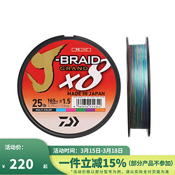 DAIWA 达亿瓦 18冬款 PE线 8编大马力线 路亚主线筏钓线海钓线日本进口鱼线 钓鱼线布线 彩色（300米) 6号