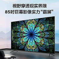 FFALCON 雷鸟 鹤5PLUS升级款85英寸4K超高清高刷大内存运动补偿电视