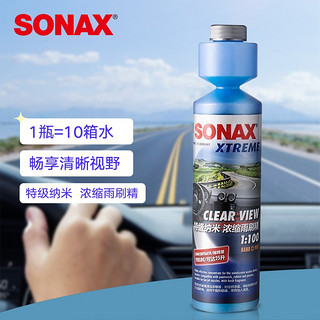 SONAX 索纳克斯(SONAX)纳米浓缩玻璃水汽车雨刷精雨刮水1:100 271 141 250ml