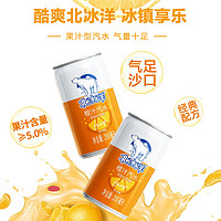 北冰洋 迷你橙汁汽水200ml*24罐