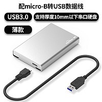 BLUEENDLESS 蓝硕 TYPE-C移动硬盘盒USB3.1全金属2.5英寸 SSD固态机械盒子