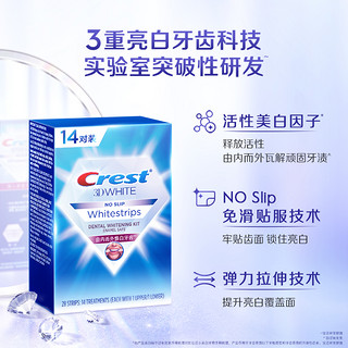 Crest 佳洁士 美白牙贴炫白黄牙洁白牙齿贴片牙膜14对*2