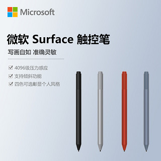 Microsoft 微软 Surface原装触控笔超薄触控笔 4096级压力感应磁吸手绘画写笔