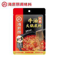 海底捞 浓香牛油 火锅底料 150g