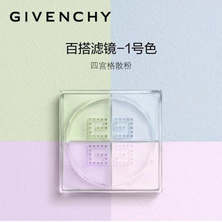 GIVENCHY 纪梵希 四宫格散粉1#百搭滤镜6g