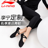 LI-NING 李宁 黑色免系带舞蹈鞋夏季儿童男士成人芭蕾舞练功鞋女软底跳舞鞋