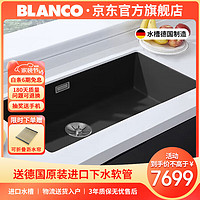 铂浪高（BLANCO）BLANCO SUBLINE 800U花岗岩水槽石英石台下大尺寸大单槽厨房水槽 沥青色