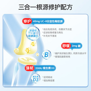 goodhealth好UC2骨胶原蛋白钛胶囊软骨素关节肽钙片骨骼氨糖搭档成人中老年新西兰 【关节/半月板】骨胶原90粒/瓶