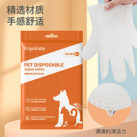 ergobaby 宠物免洗手套湿巾专用猫咪清洁狗狗干洗洗澡除臭猫用