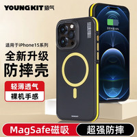 猿气猿气【岩沙】适用于苹果手机壳肤感全包防摔微磨砂质感iphone15pro磁吸手机保护套 亲肤细腻手感-【黄色】 iPhone 15