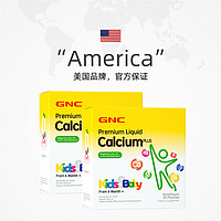 GNC 健安喜 儿童液体钙镁锌 30袋*2盒装