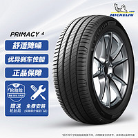 MICHELIN 米其林 PRIMACY 4 轿车轮胎 静音舒适型 235/50R17 96W