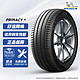  MICHELIN 米其林 PRIMACY 4 轿车轮胎 静音舒适型 235/50R17 96W　