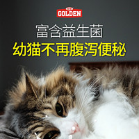 88VIP：GOLDEN 谷登 羊奶粉猫咪宠物奶粉200g*3罐新生幼猫怀孕母猫产后营养品增肥