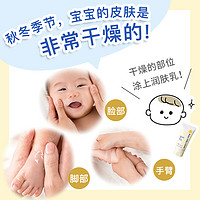 mama&kids Mamakids婴儿滋润乳霜13g+婴儿泡沫洁肤液50ml