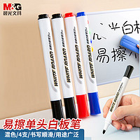 M&G 晨光 文具可擦白板笔套装 单头易擦办公会议笔(2黑+1蓝+1红) 4支/盒AWMY2208 考研