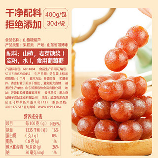 BESTORE 良品铺子 山楂糖葫糕蜜饯小吃400g