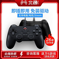 BETOP/北通 北通蝙蝠2有线游戏手柄PC电脑版tv电视steam双人成行我的世界原神